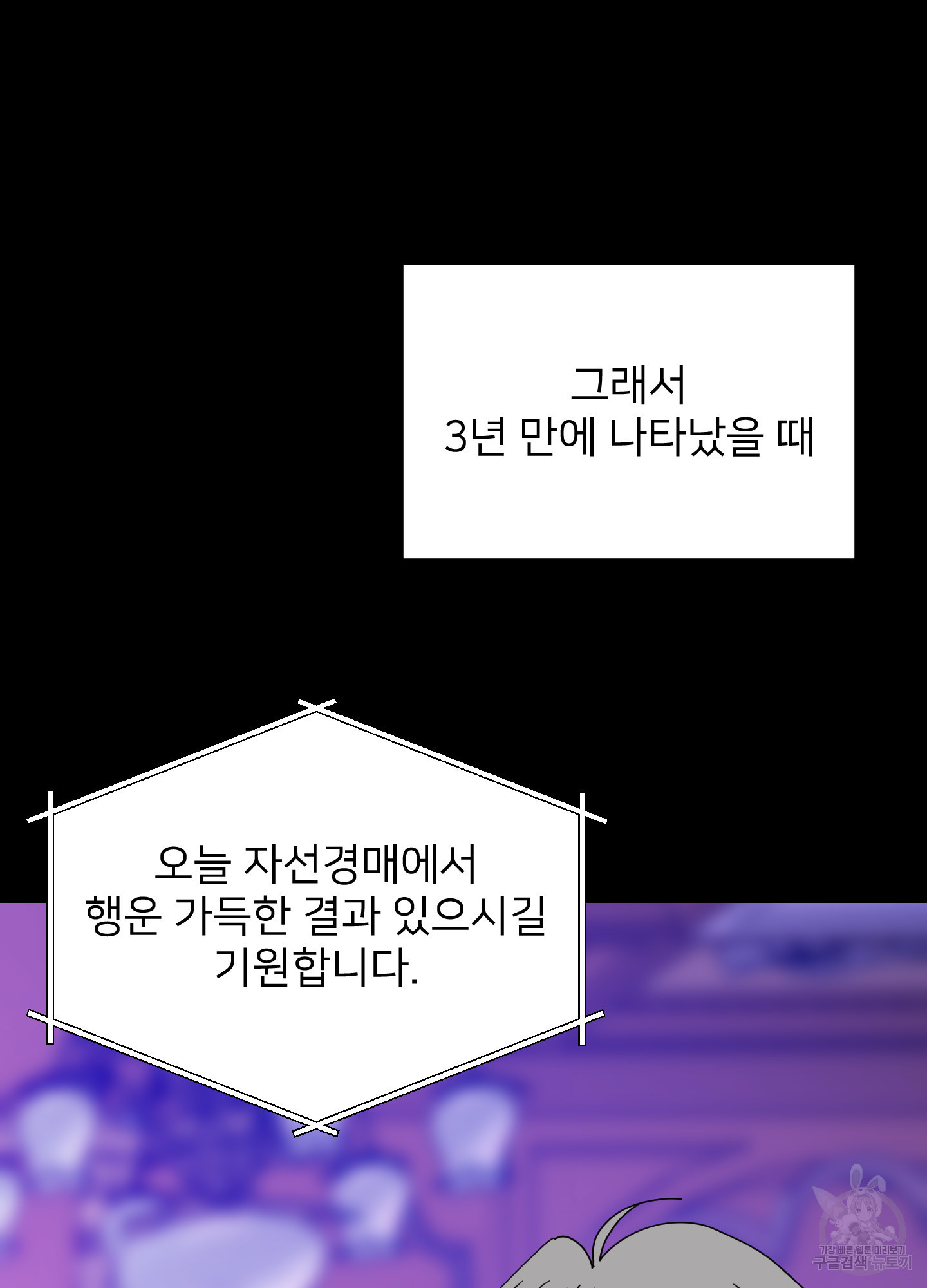 아이만 주세요 39화 9