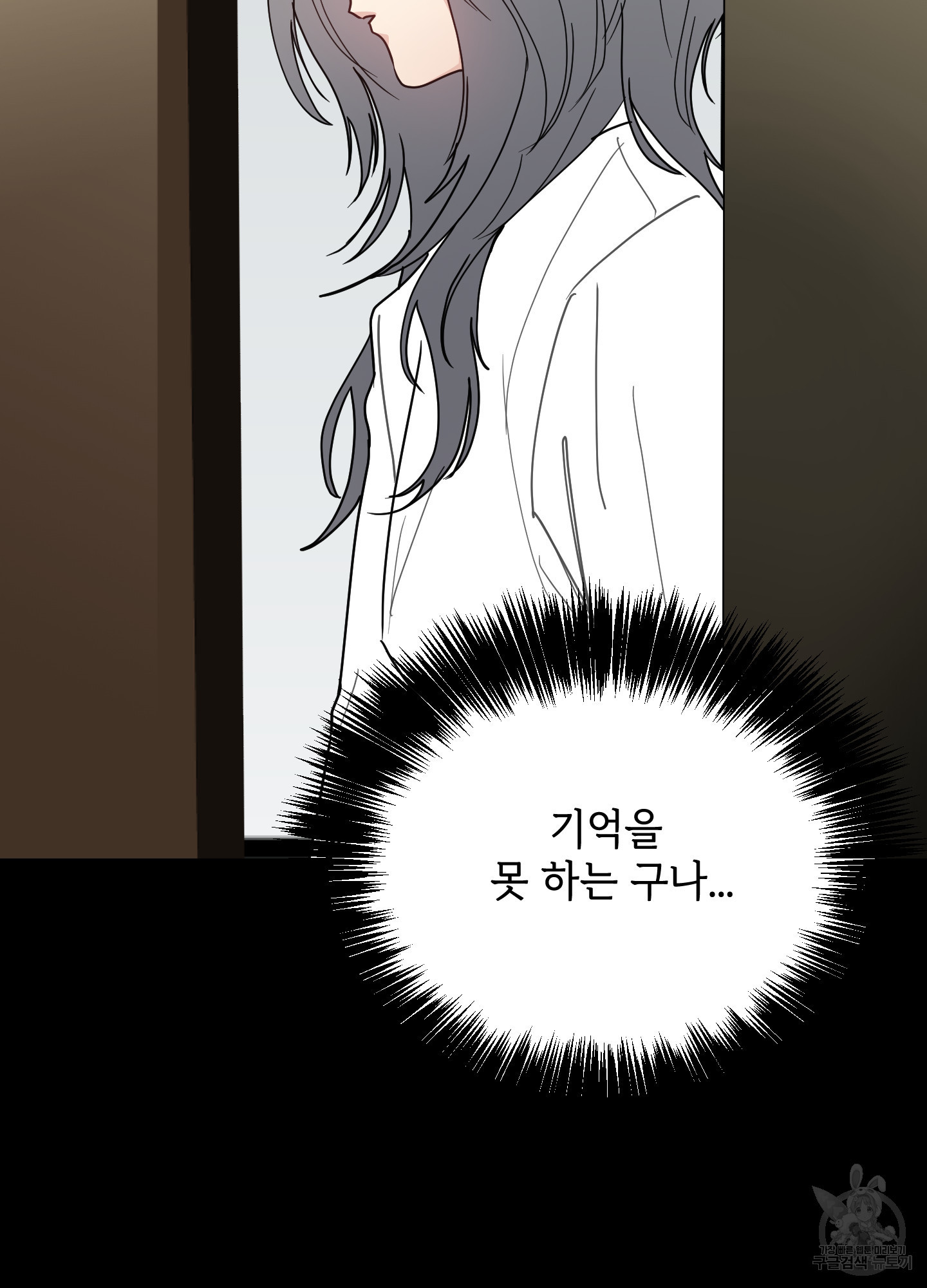 아이만 주세요 39화 14