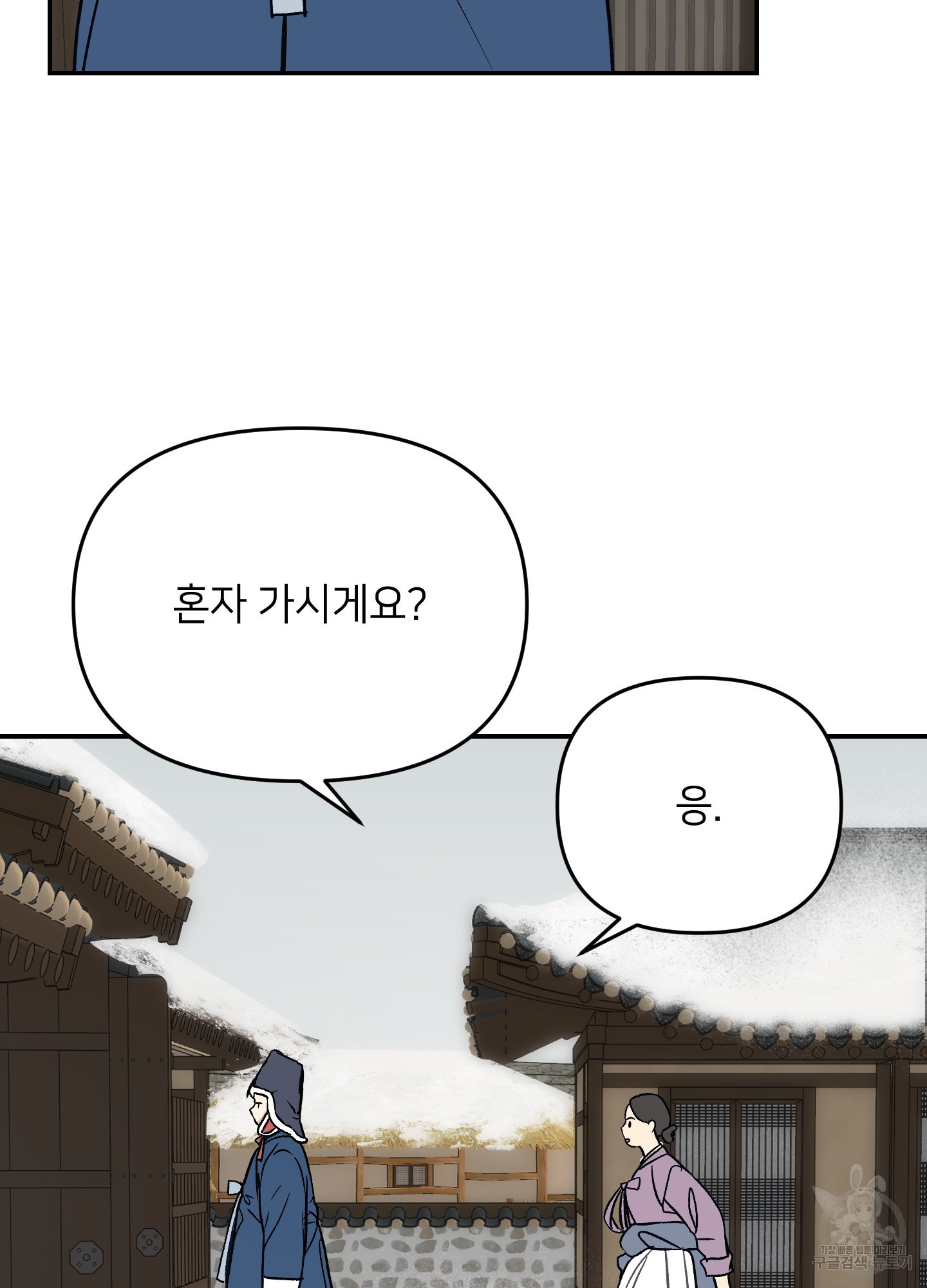 아이만 주세요 외전 5화 2