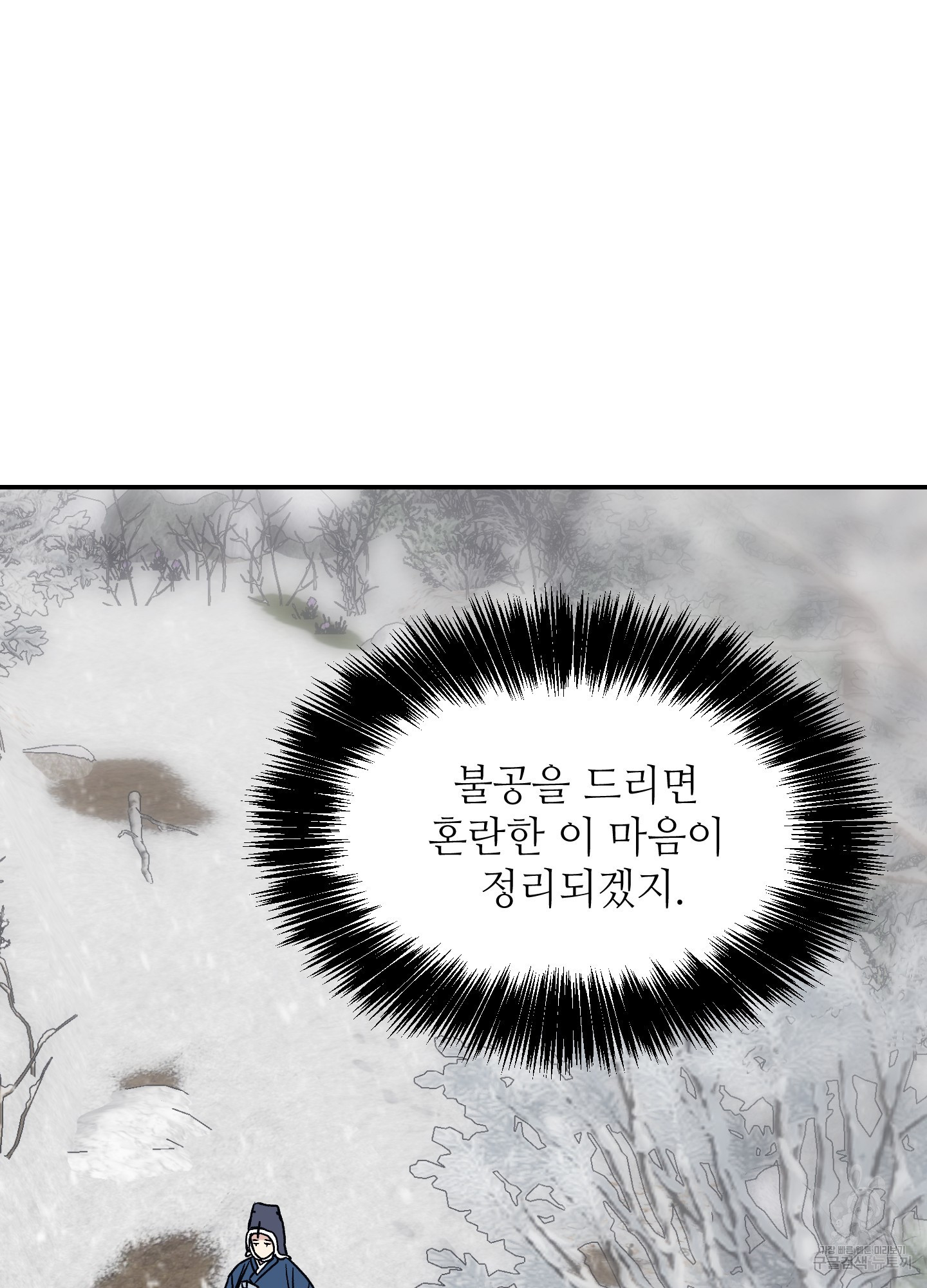 아이만 주세요 외전 5화 8