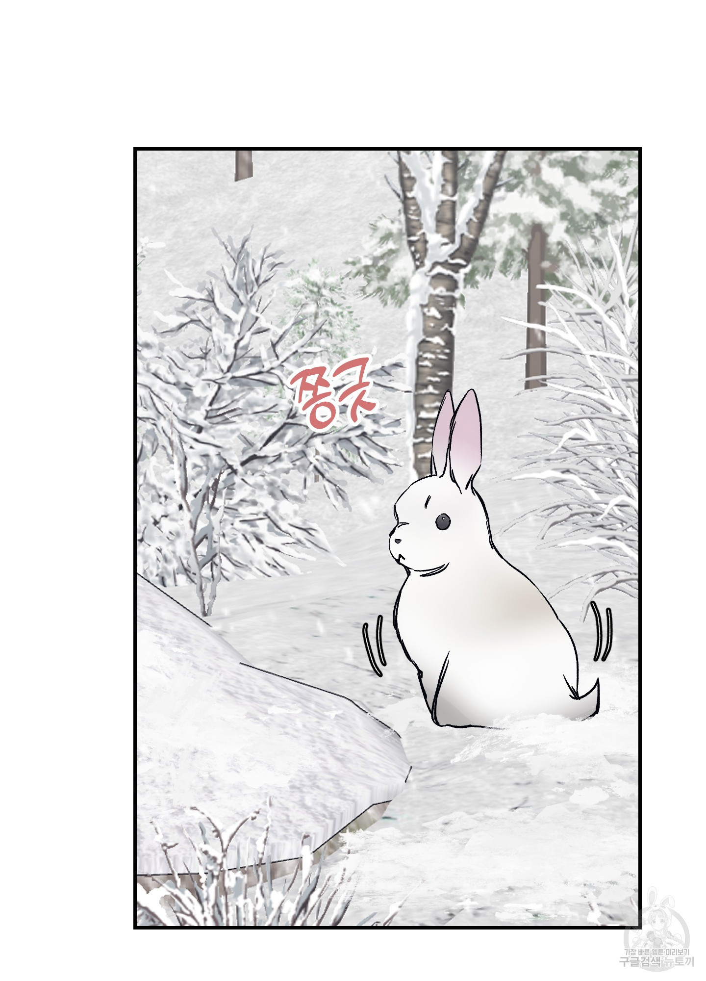 아이만 주세요 외전 5화 11