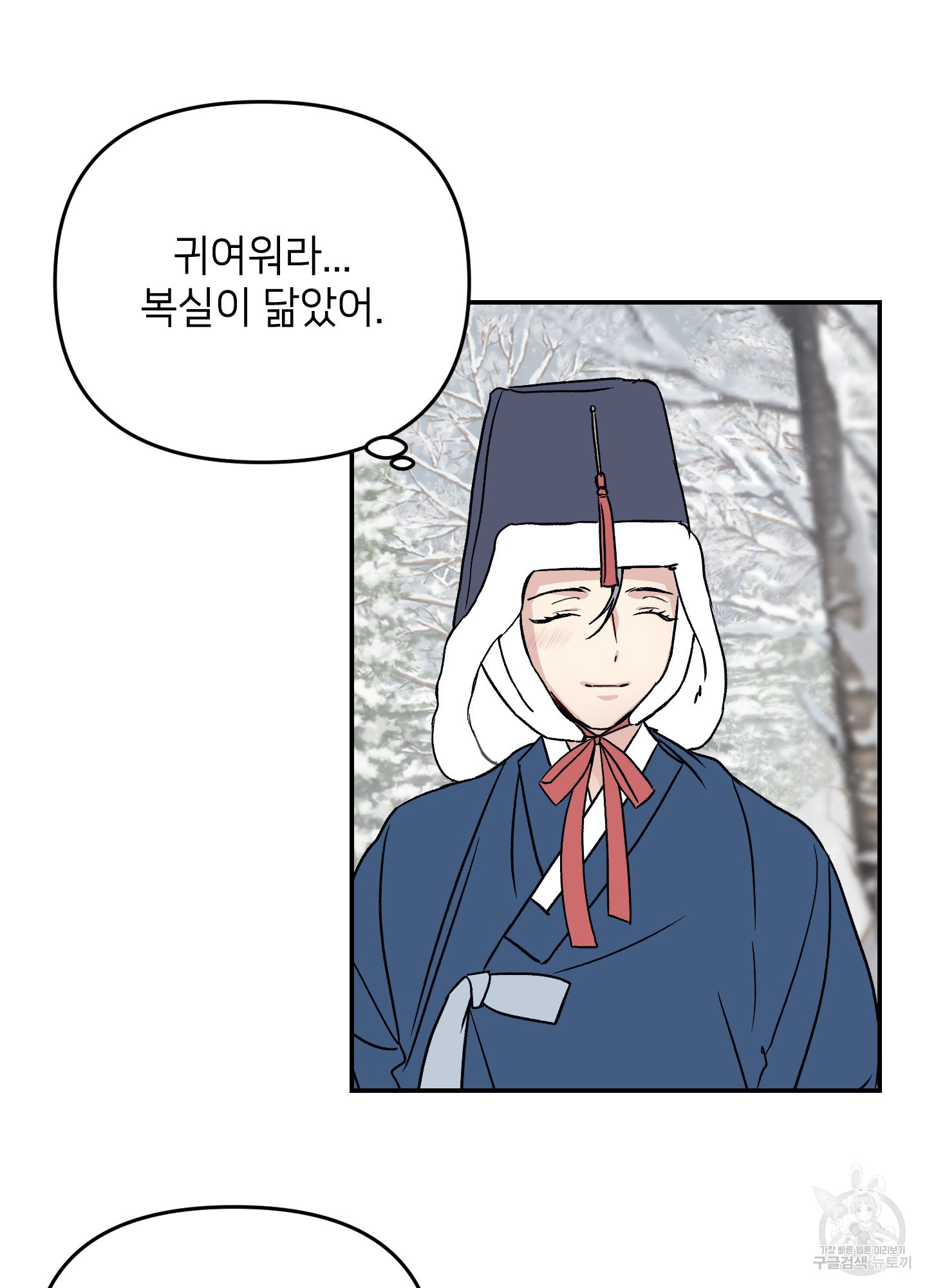 아이만 주세요 외전 5화 12