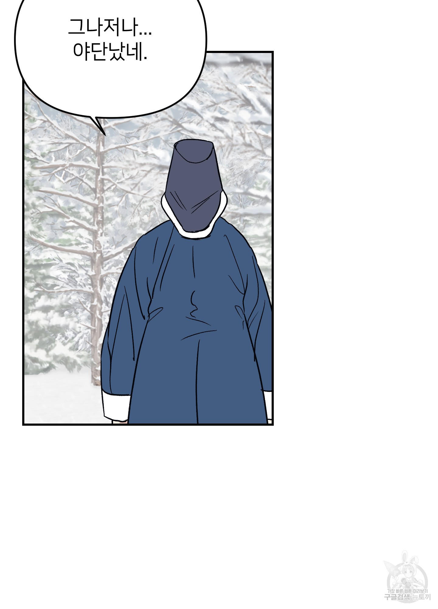 아이만 주세요 외전 5화 13