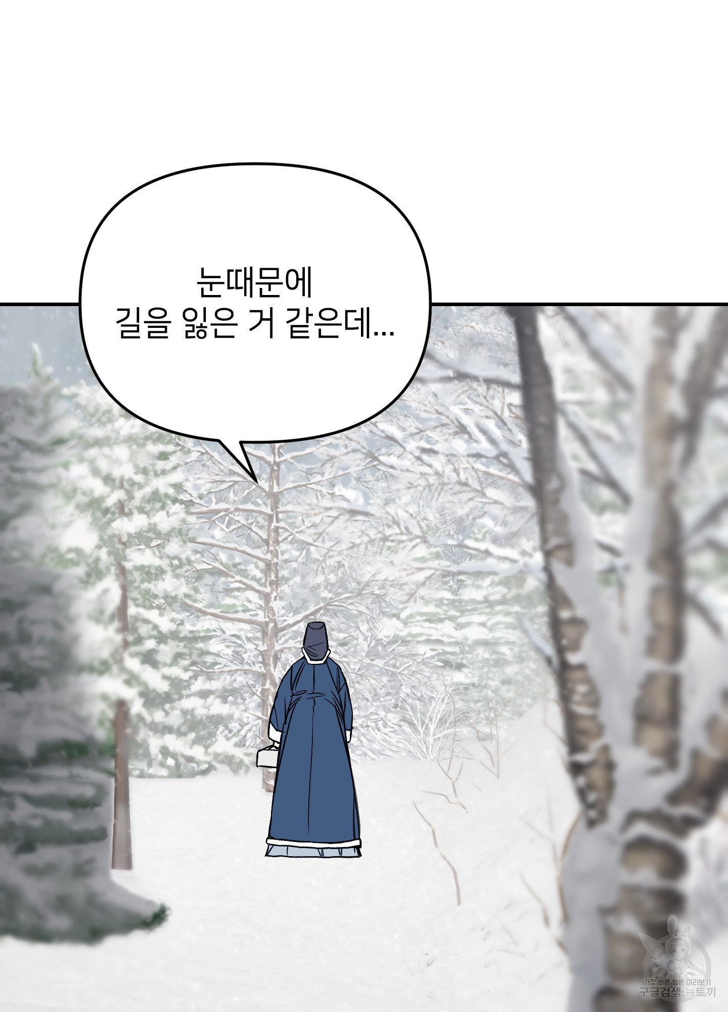 아이만 주세요 외전 5화 14