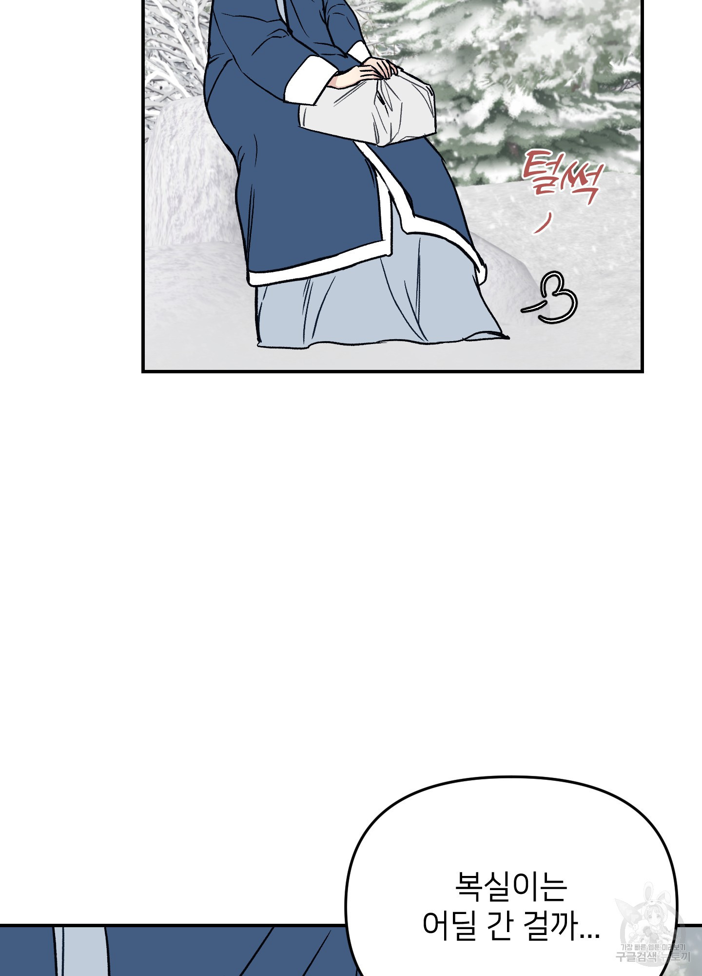 아이만 주세요 외전 5화 16