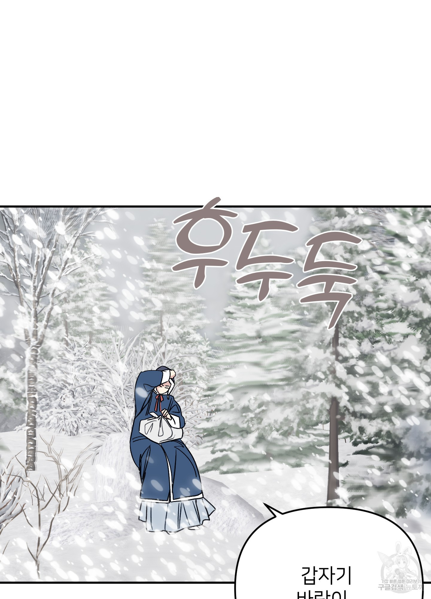 아이만 주세요 외전 5화 19