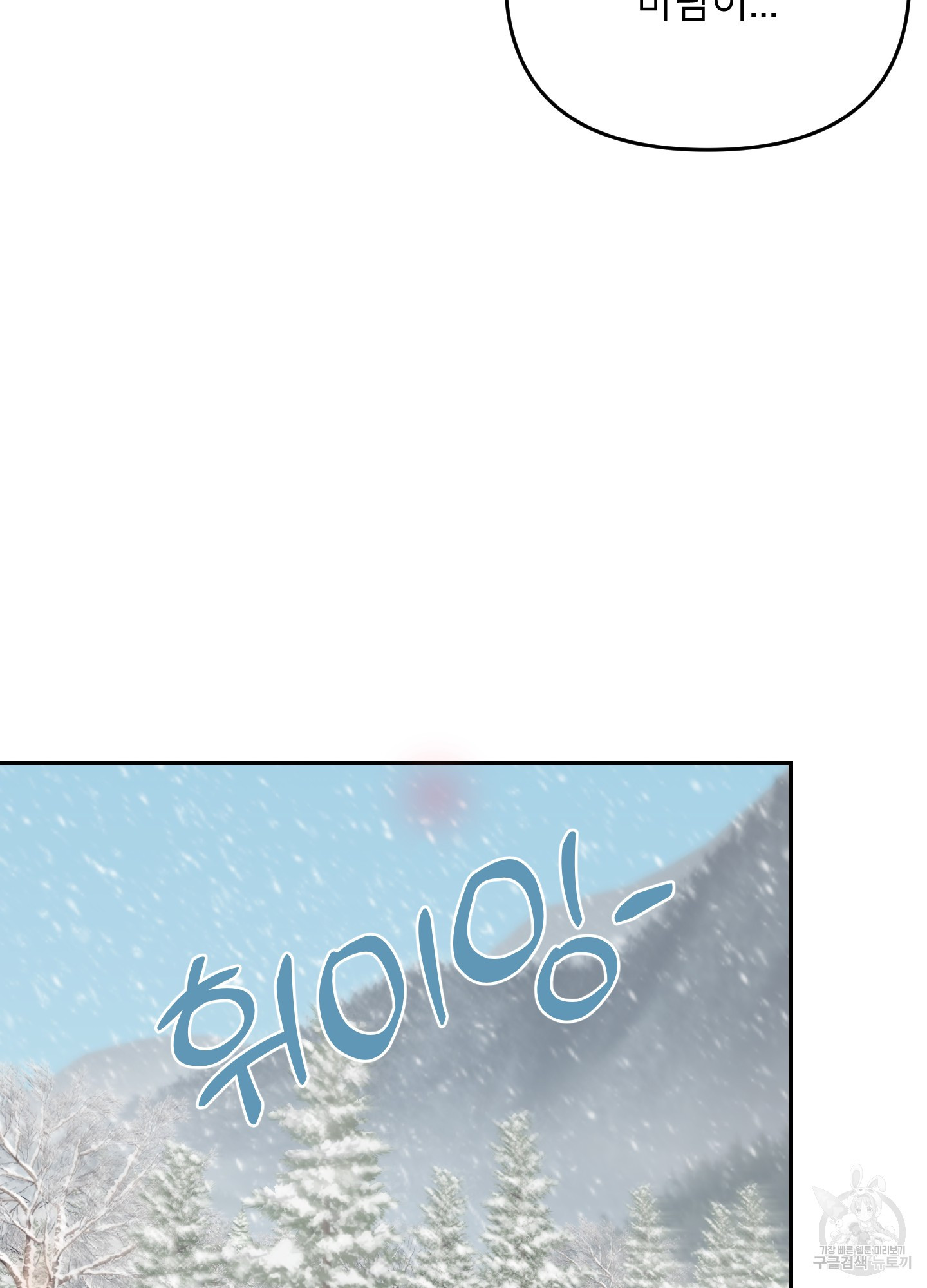 아이만 주세요 외전 5화 20