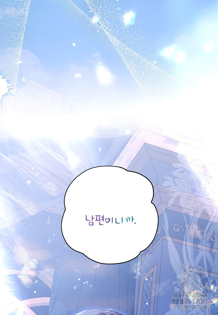 여주인공이 나를 새언니로 점찍었다 41화 11