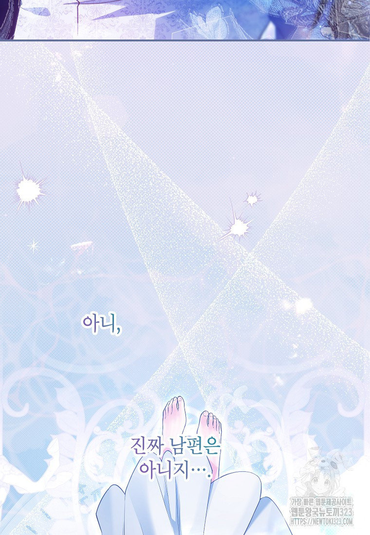 여주인공이 나를 새언니로 점찍었다 41화 13