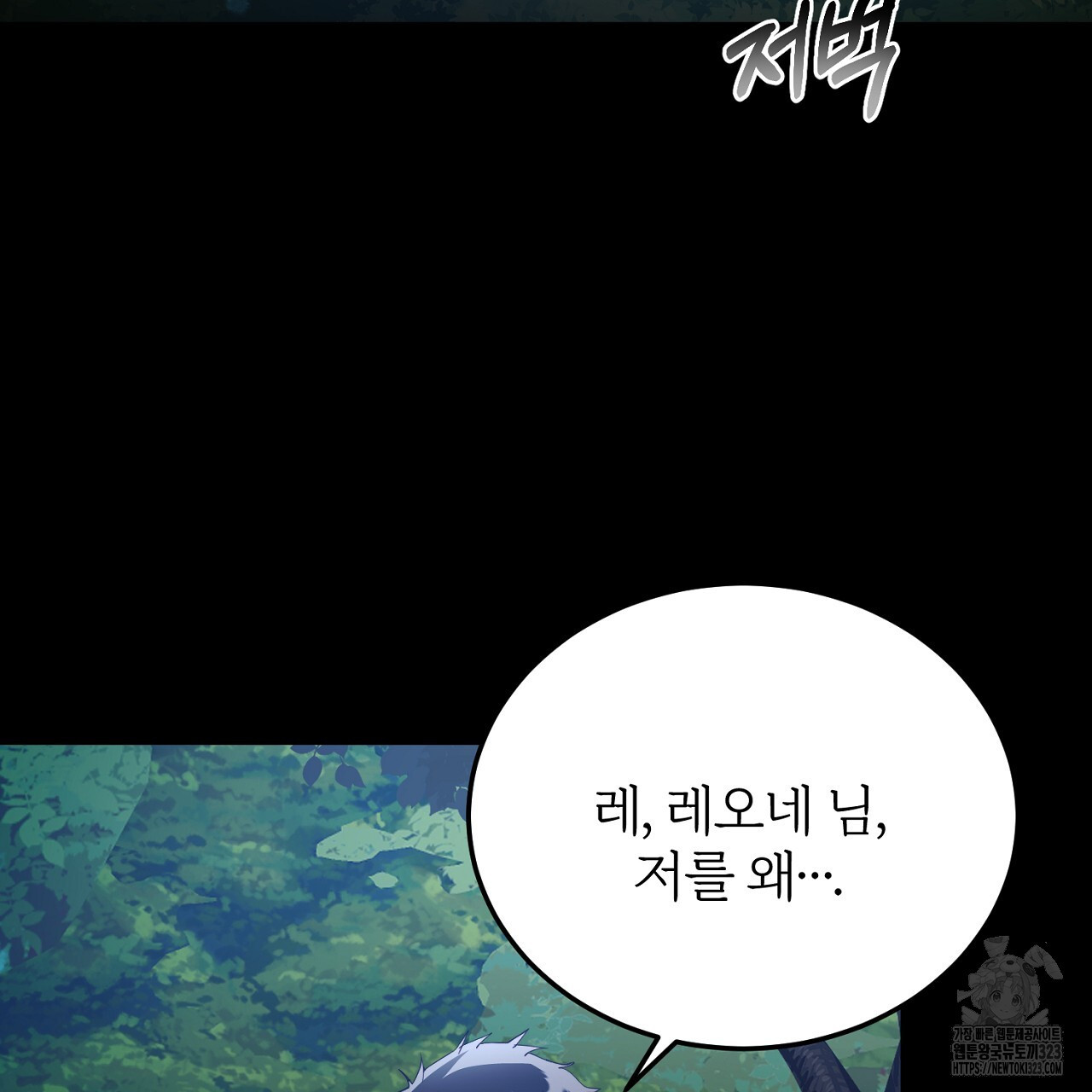 내 개를 황위에 올리는 방법 63화 18