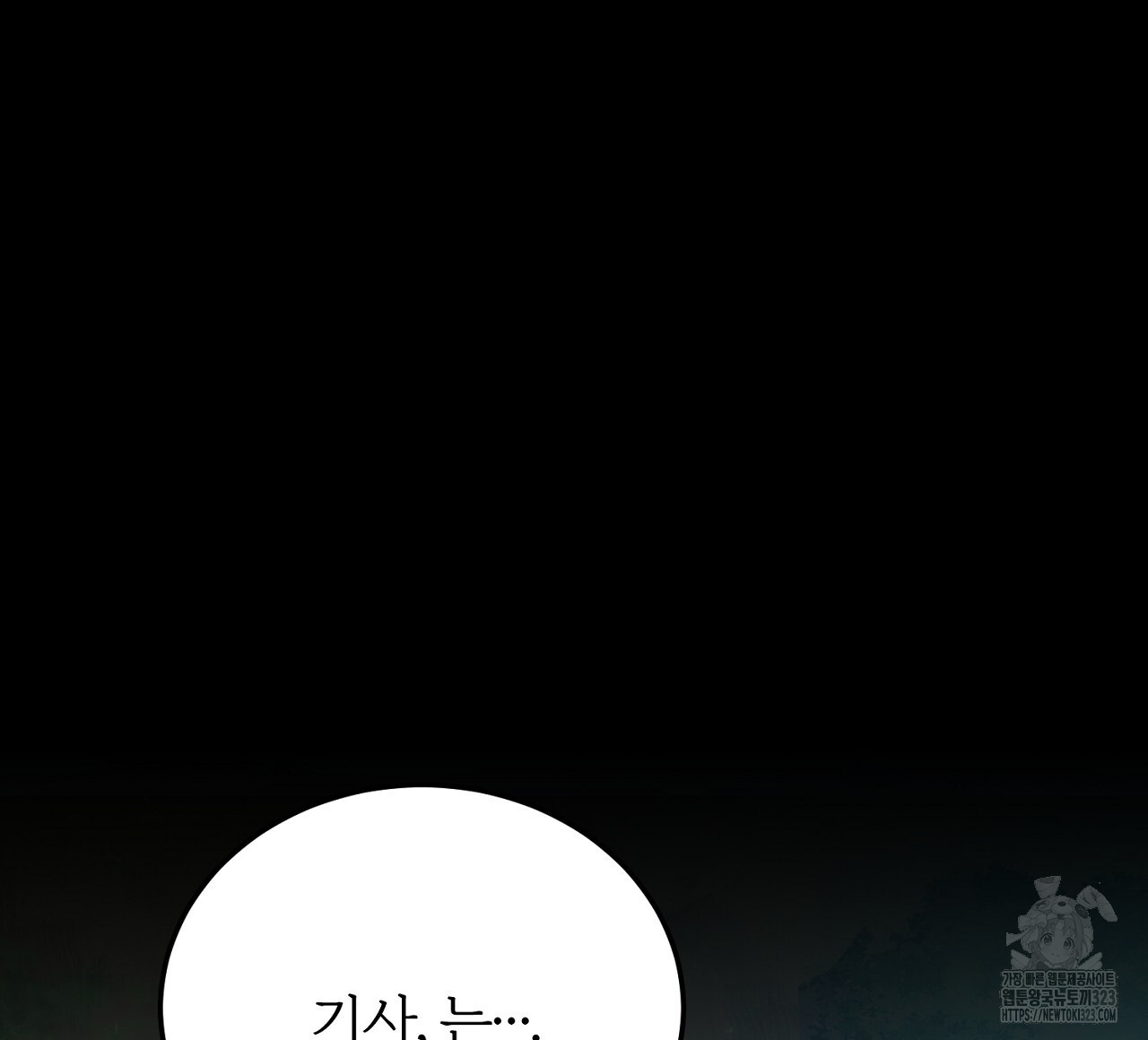 내 개를 황위에 올리는 방법 63화 20