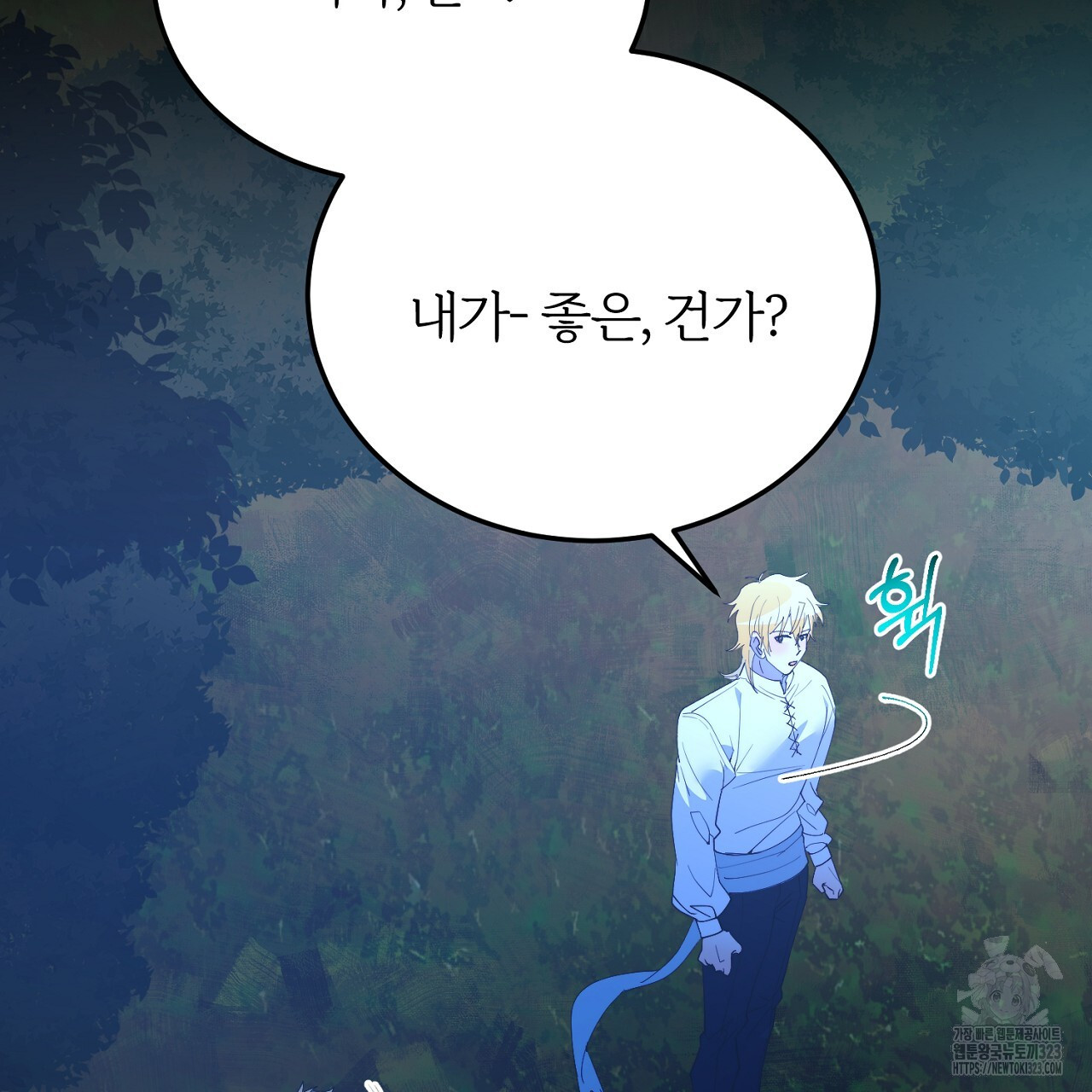 내 개를 황위에 올리는 방법 63화 21