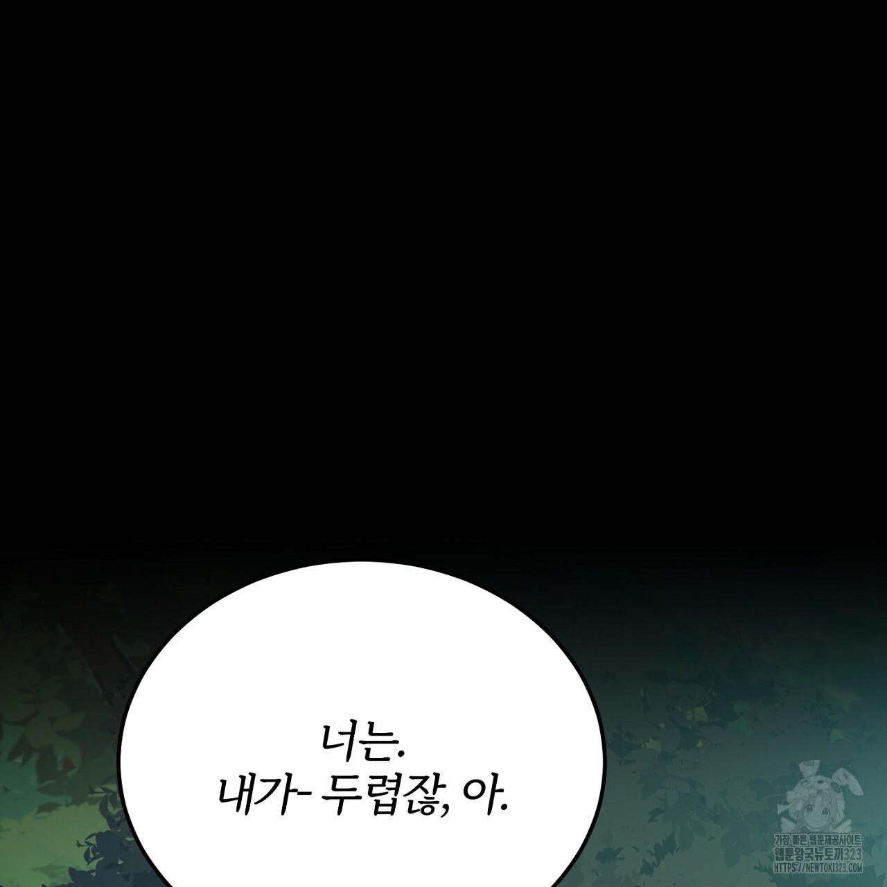 내 개를 황위에 올리는 방법 63화 23