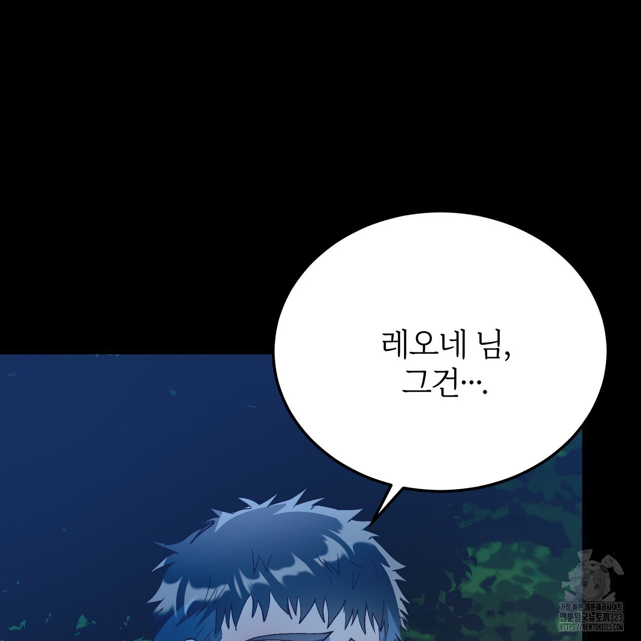 내 개를 황위에 올리는 방법 63화 26