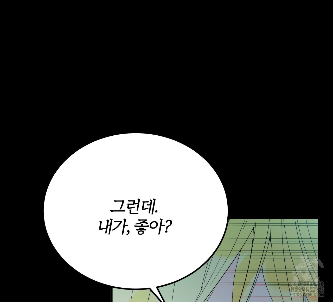 내 개를 황위에 올리는 방법 63화 28