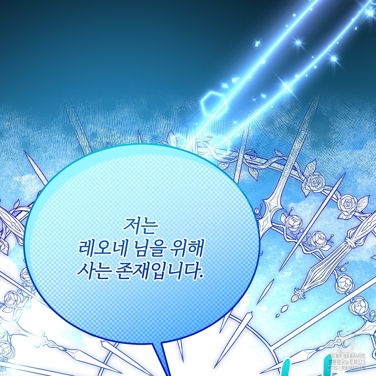 내 개를 황위에 올리는 방법 63화 31