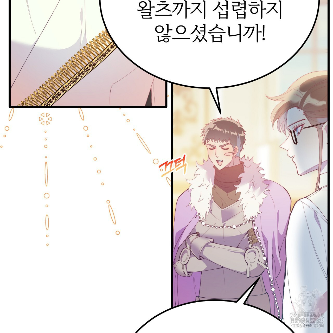 내 개를 황위에 올리는 방법 72화 6