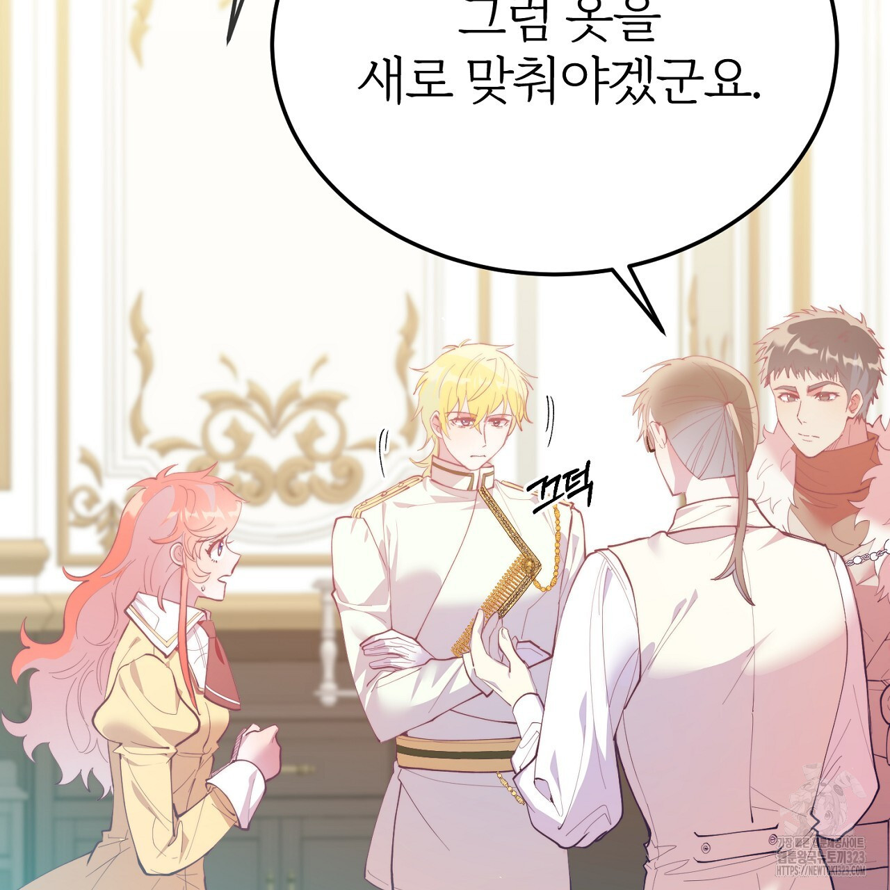 내 개를 황위에 올리는 방법 72화 9