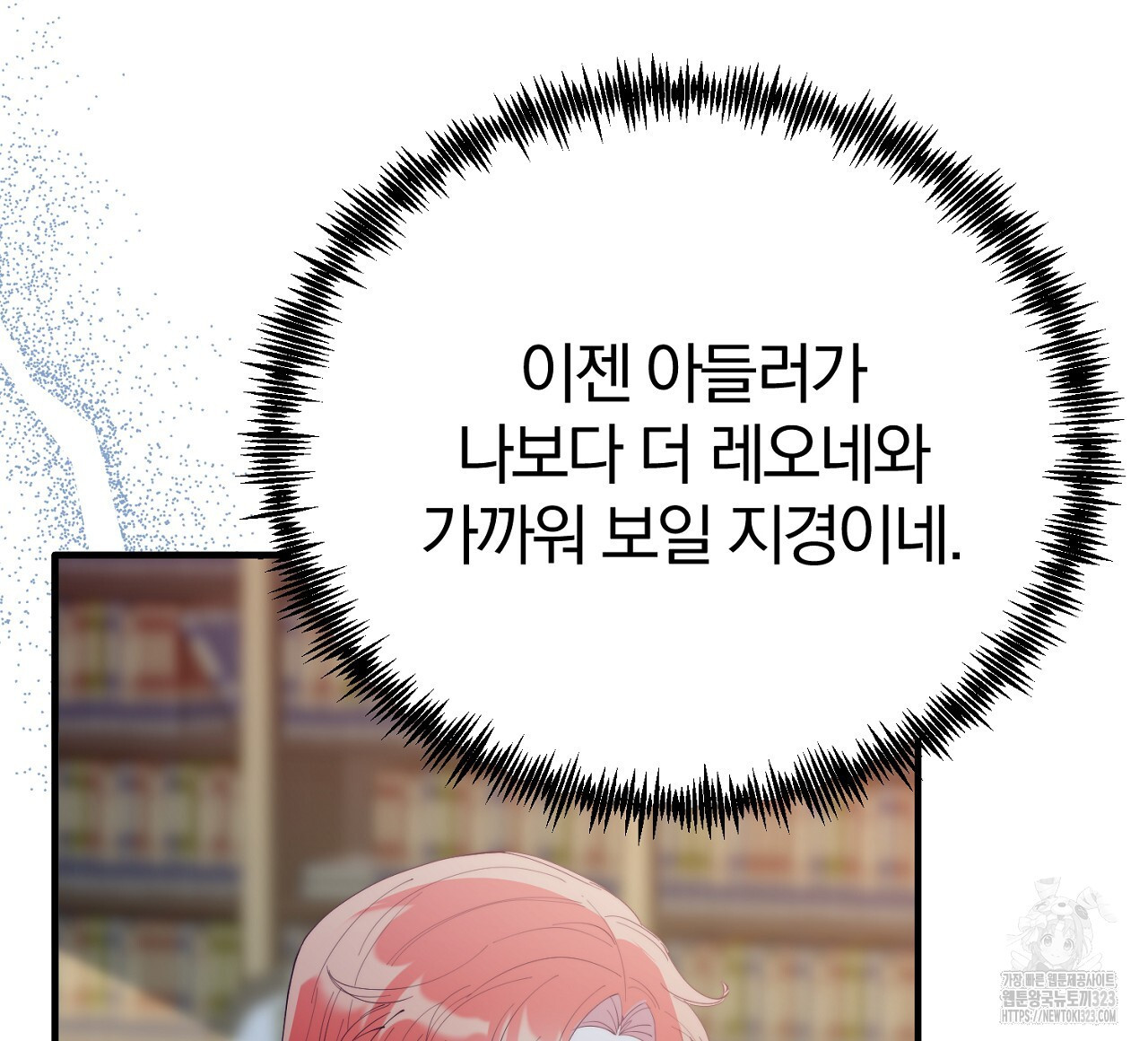 내 개를 황위에 올리는 방법 72화 16