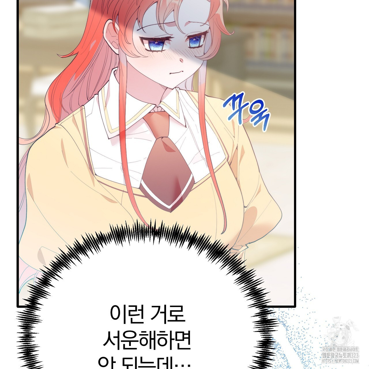 내 개를 황위에 올리는 방법 72화 17