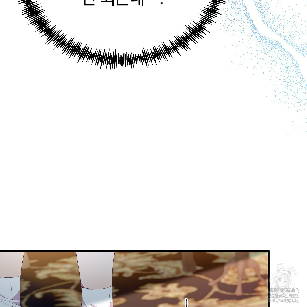 내 개를 황위에 올리는 방법 72화 18