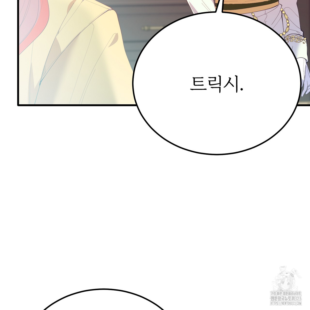 내 개를 황위에 올리는 방법 72화 21