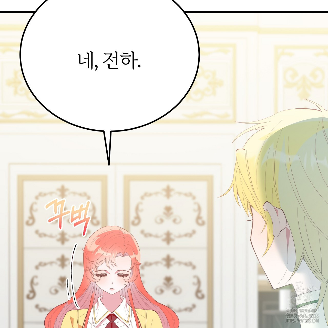 내 개를 황위에 올리는 방법 72화 22