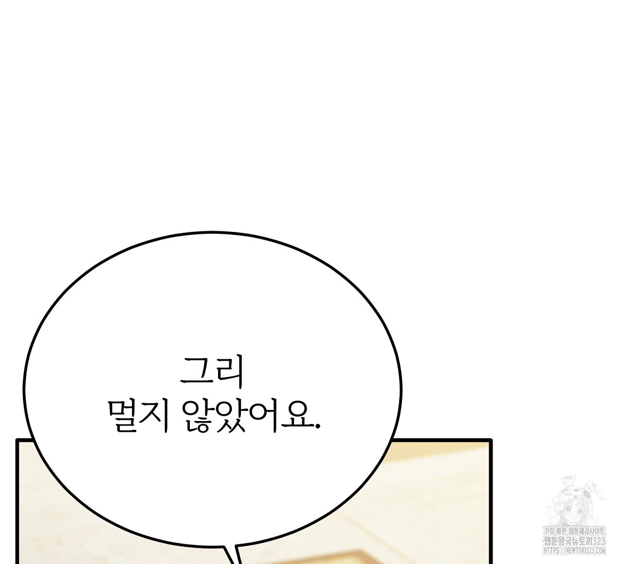 내 개를 황위에 올리는 방법 72화 24