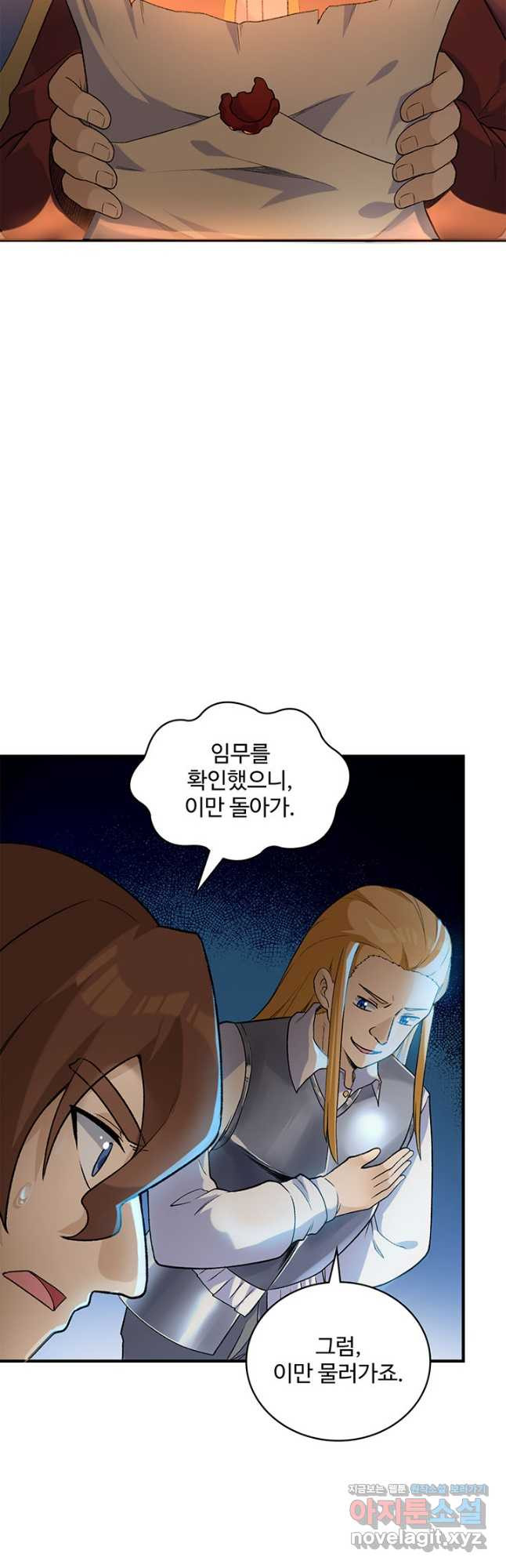 생존 마스터가 되었다 269화 2