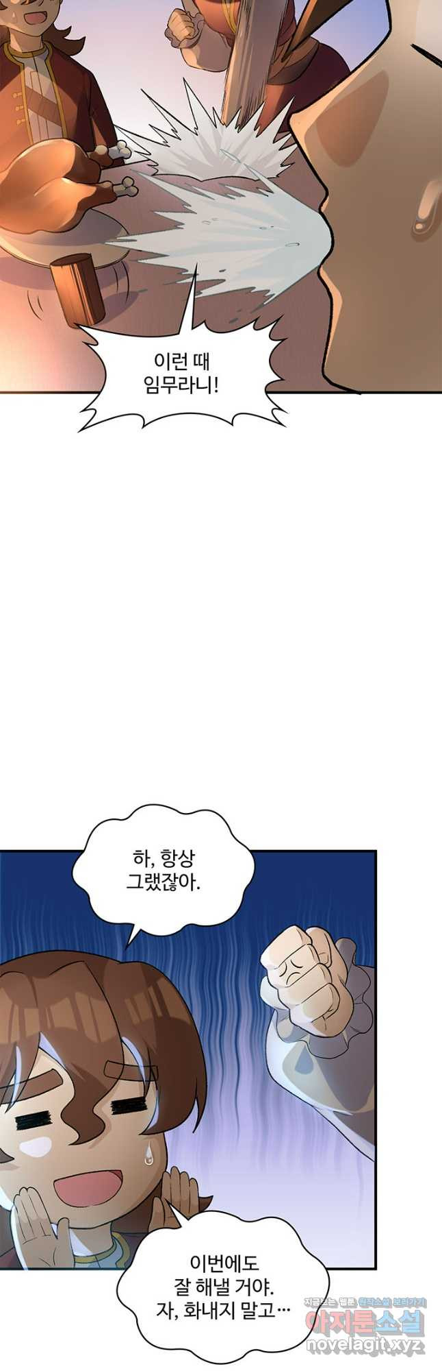 생존 마스터가 되었다 269화 4