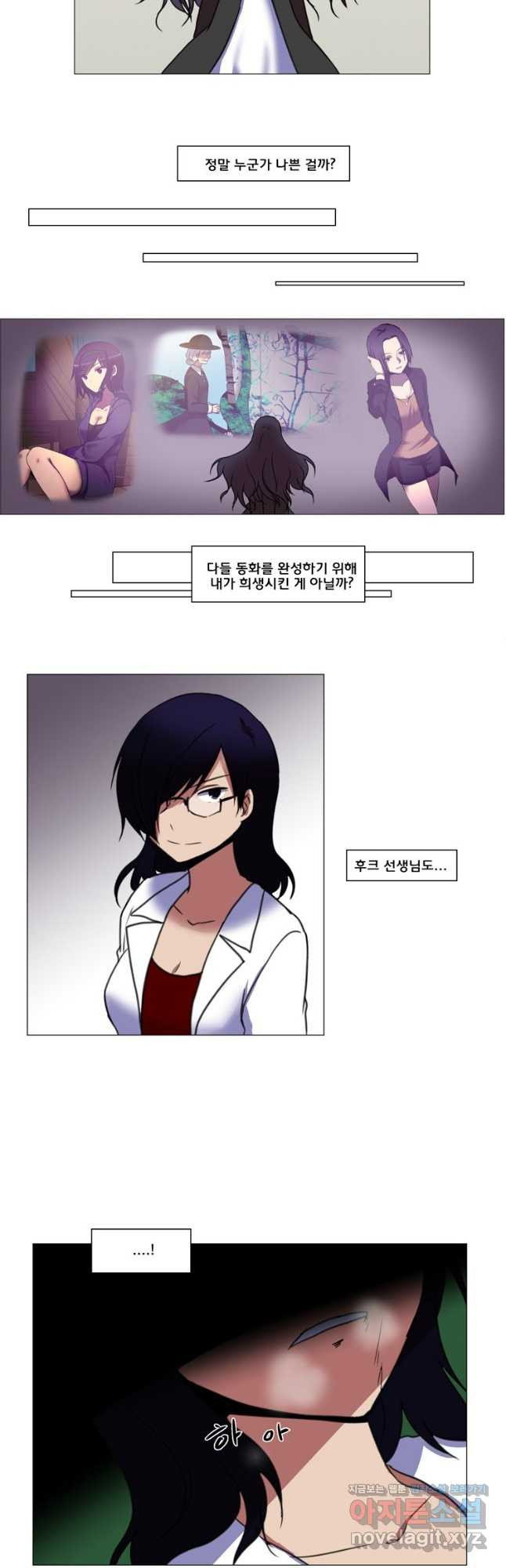 하숙집 도로시 68화 3
