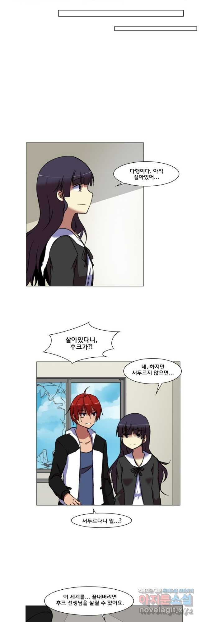 하숙집 도로시 68화 4