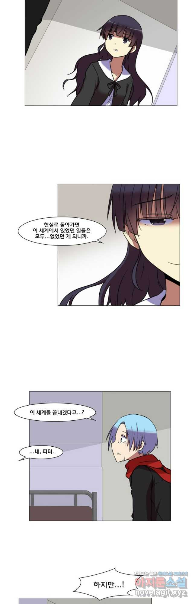 하숙집 도로시 68화 5