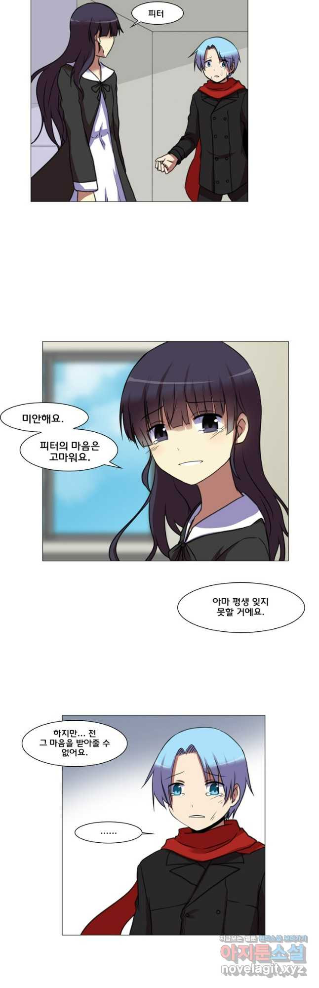 하숙집 도로시 68화 6