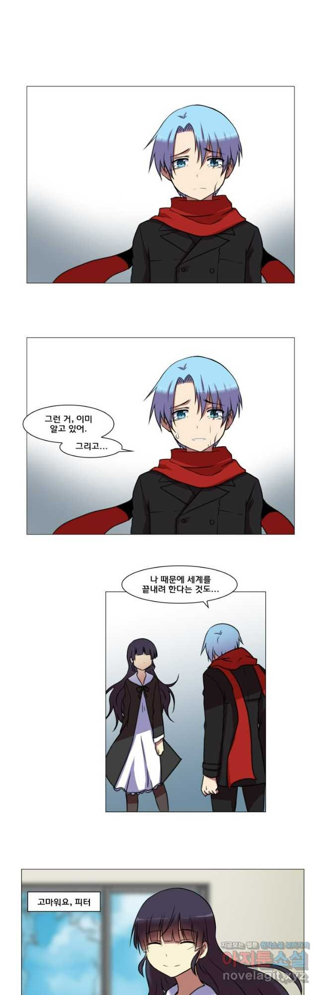 하숙집 도로시 68화 7