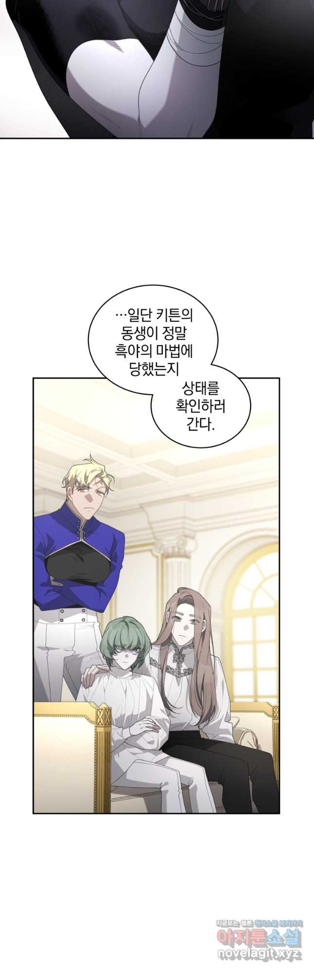 악녀가 길들인 짐승 55화 2