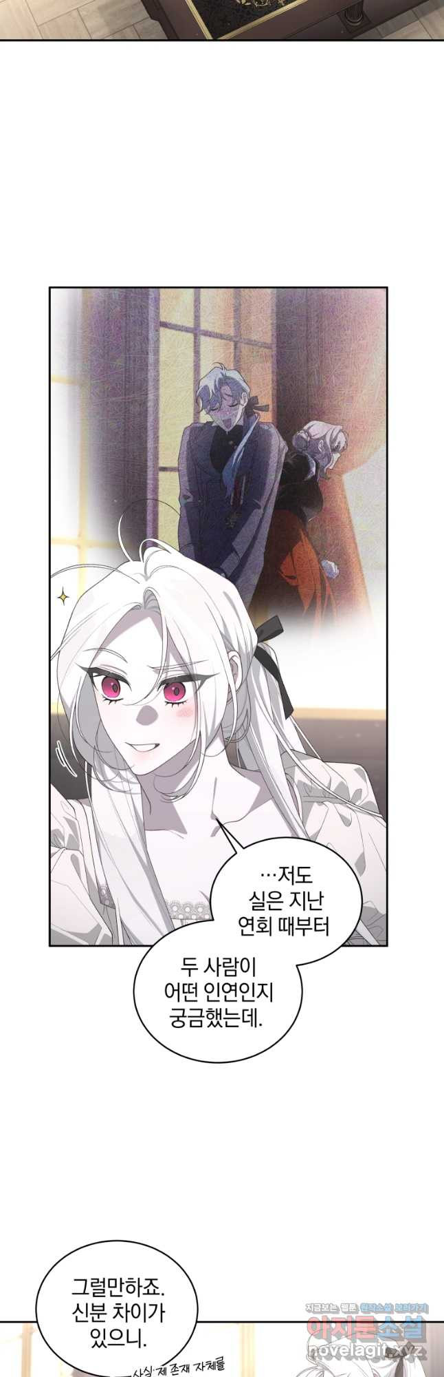 악녀가 길들인 짐승 55화 5