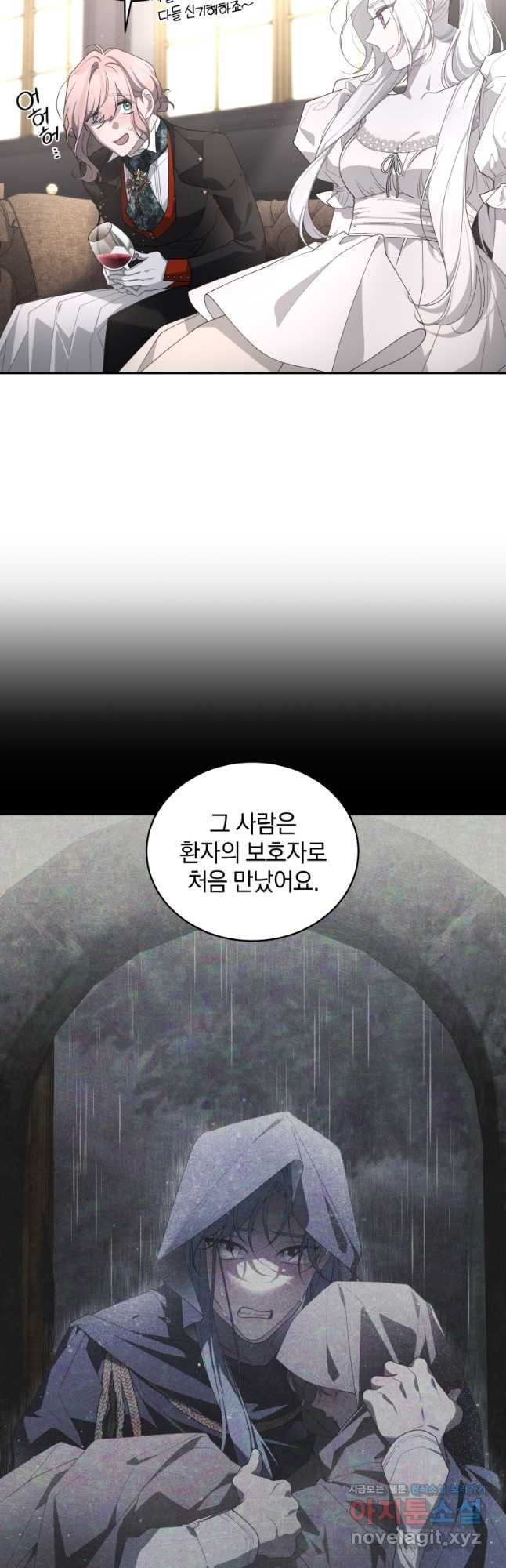 악녀가 길들인 짐승 55화 6