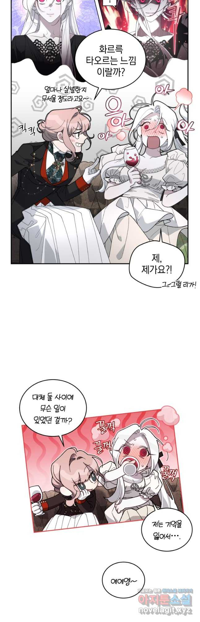 악녀가 길들인 짐승 55화 10
