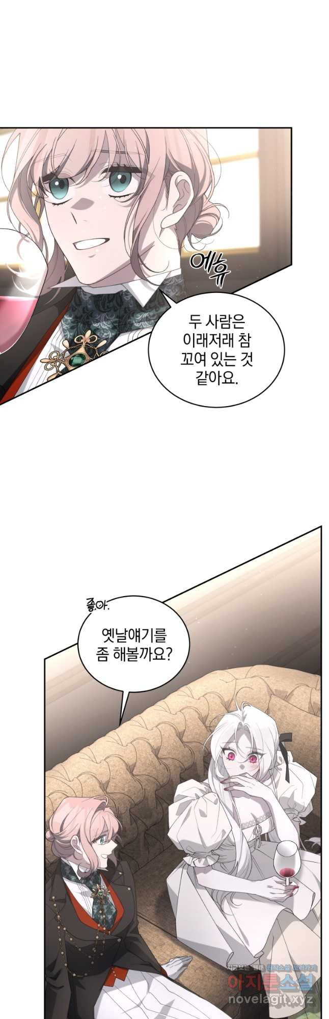 악녀가 길들인 짐승 55화 11