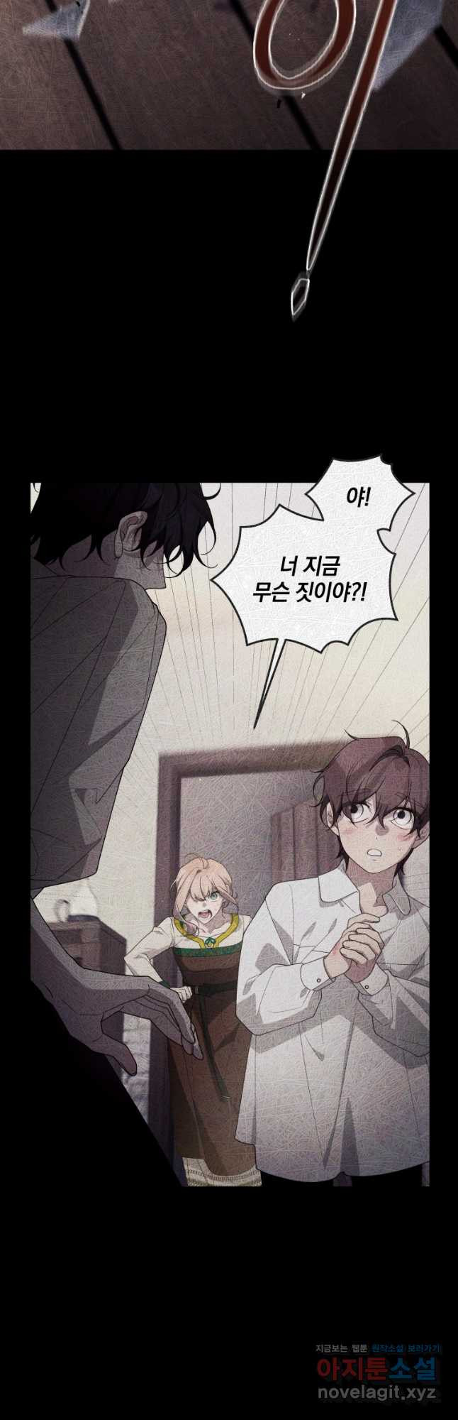 악녀가 길들인 짐승 55화 13