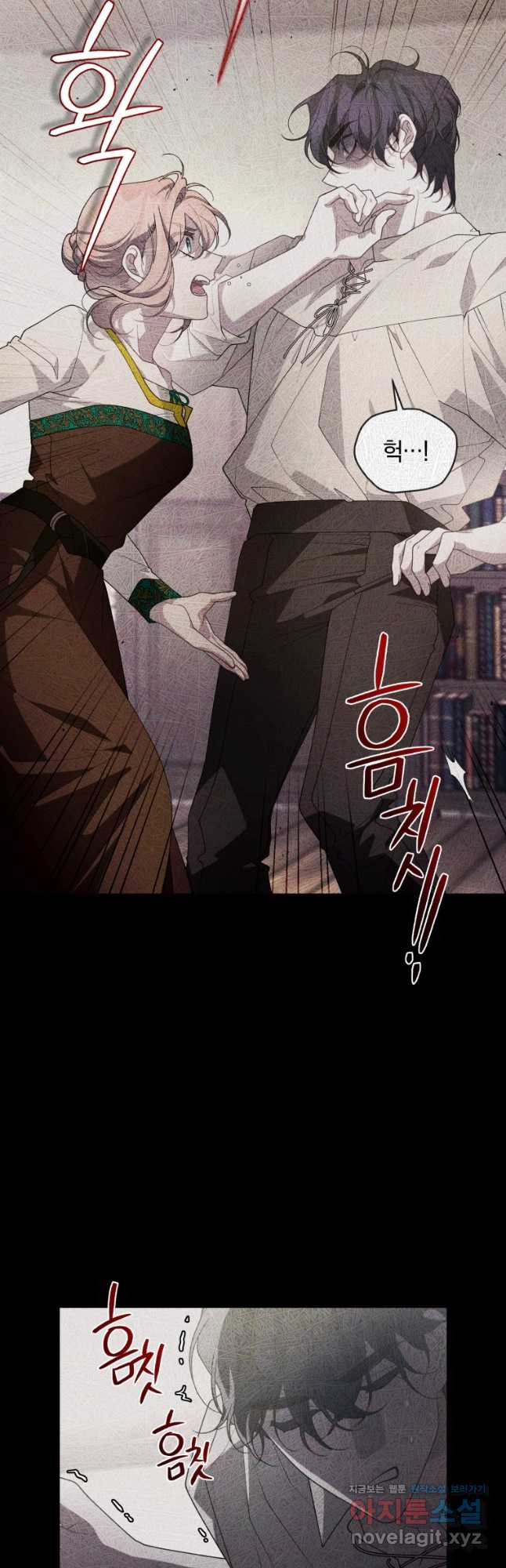 악녀가 길들인 짐승 55화 16