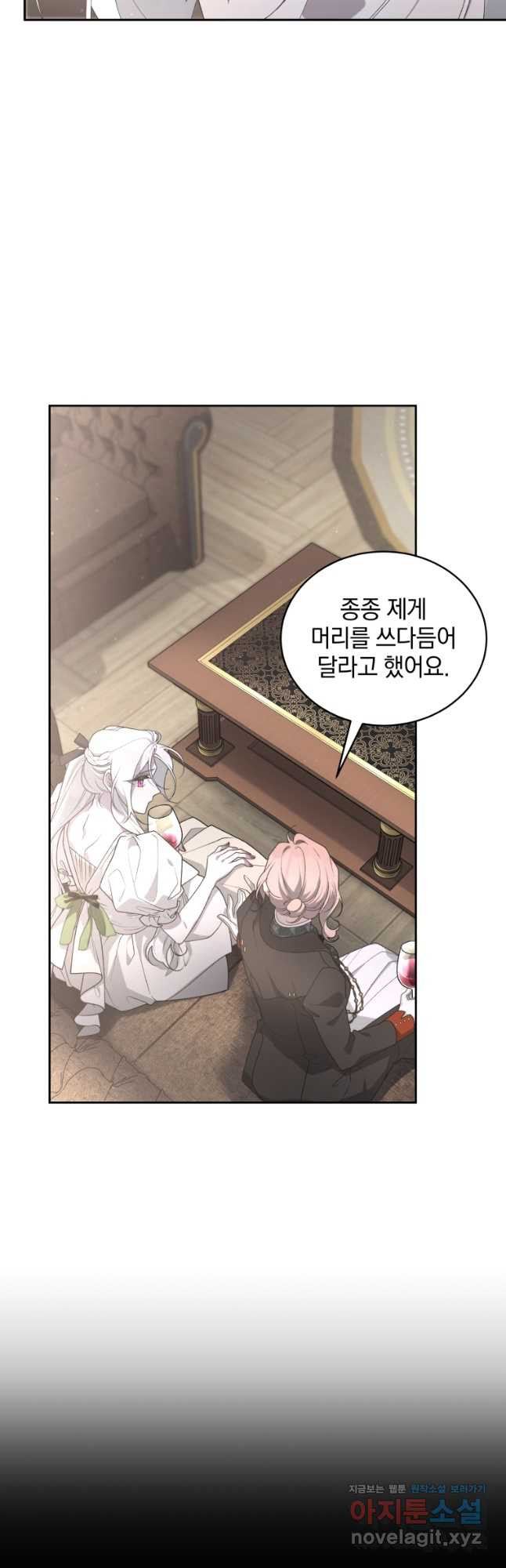 악녀가 길들인 짐승 55화 22