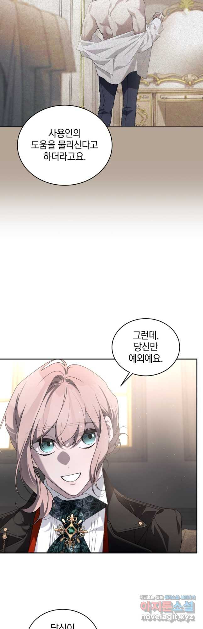 악녀가 길들인 짐승 55화 33