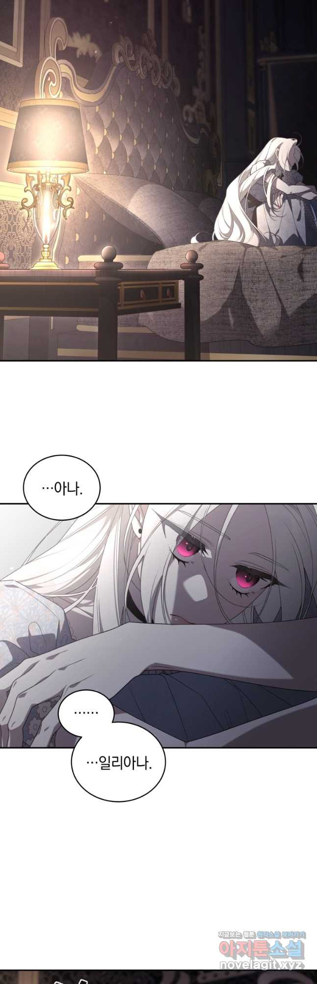 악녀가 길들인 짐승 55화 36
