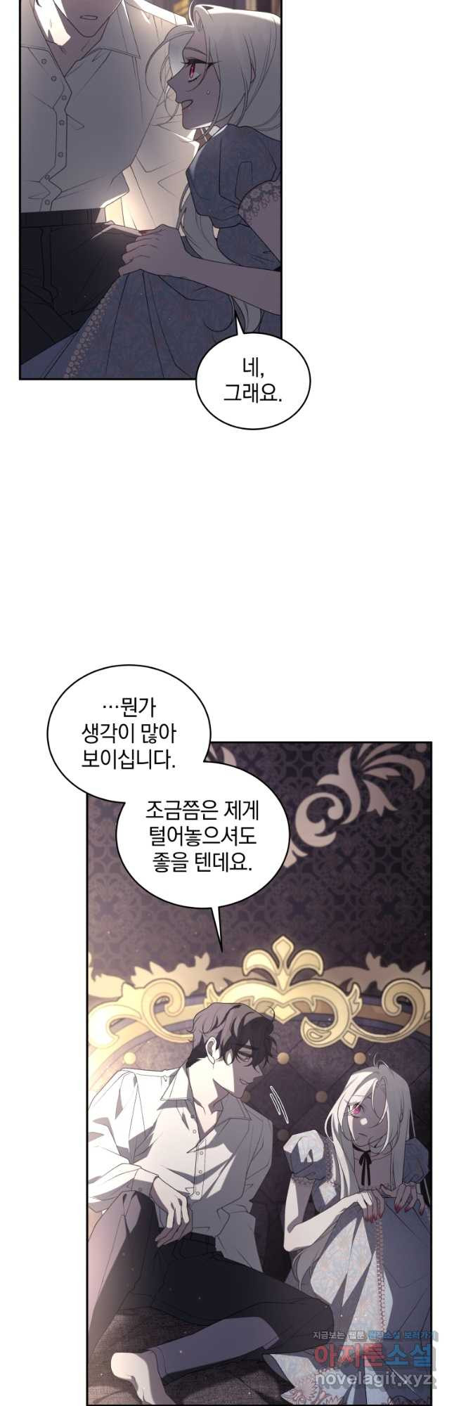악녀가 길들인 짐승 55화 38