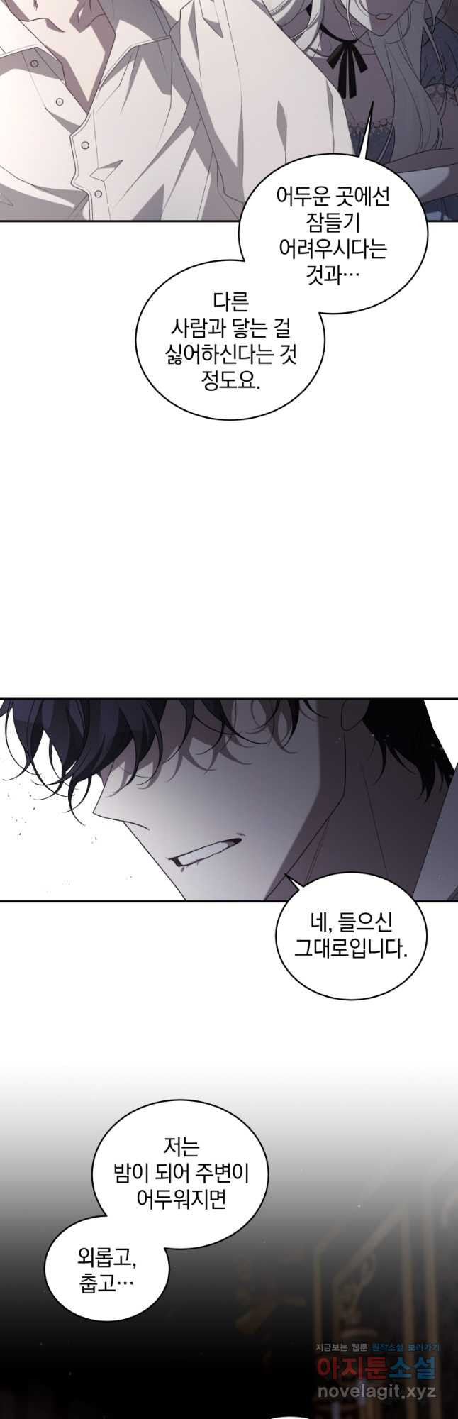 악녀가 길들인 짐승 55화 41