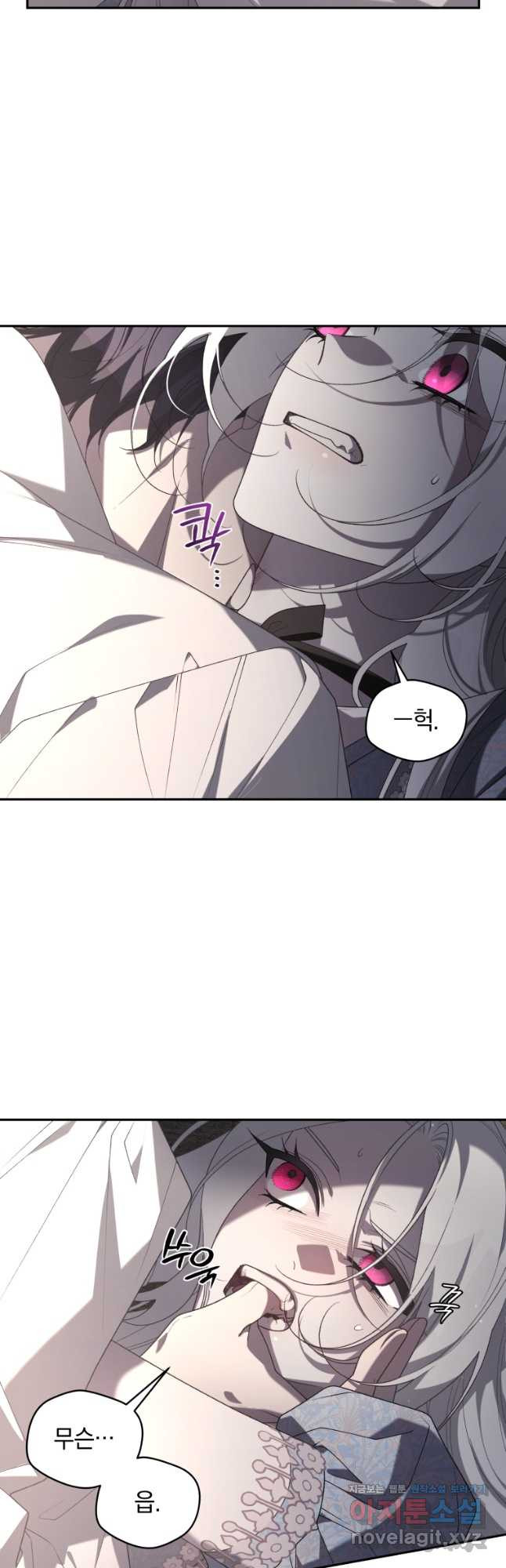 악녀가 길들인 짐승 55화 47
