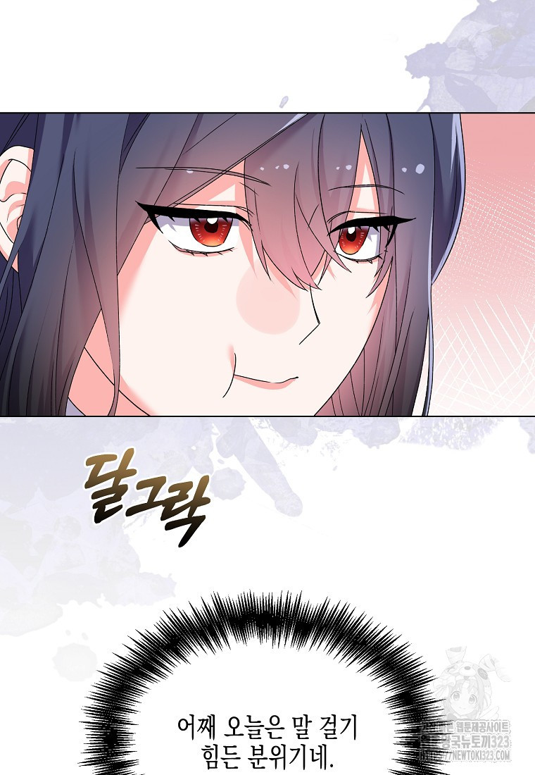 집 잘못 찾아오셨어요, 악역님 33화 2