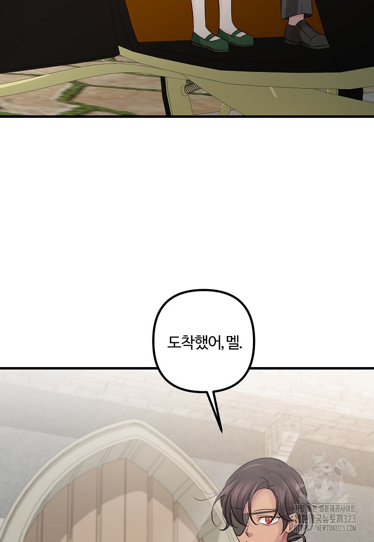 멜린의 구세 플랜 68화 15